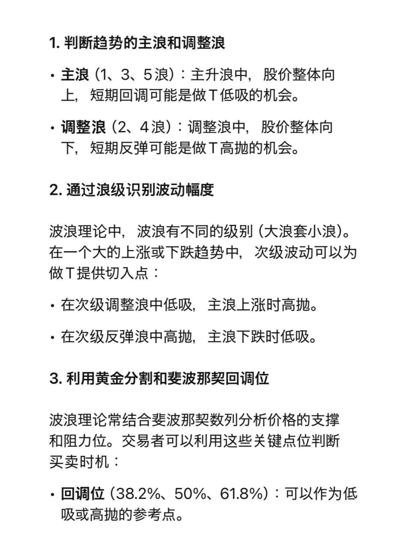 中长线资金建仓出货解析