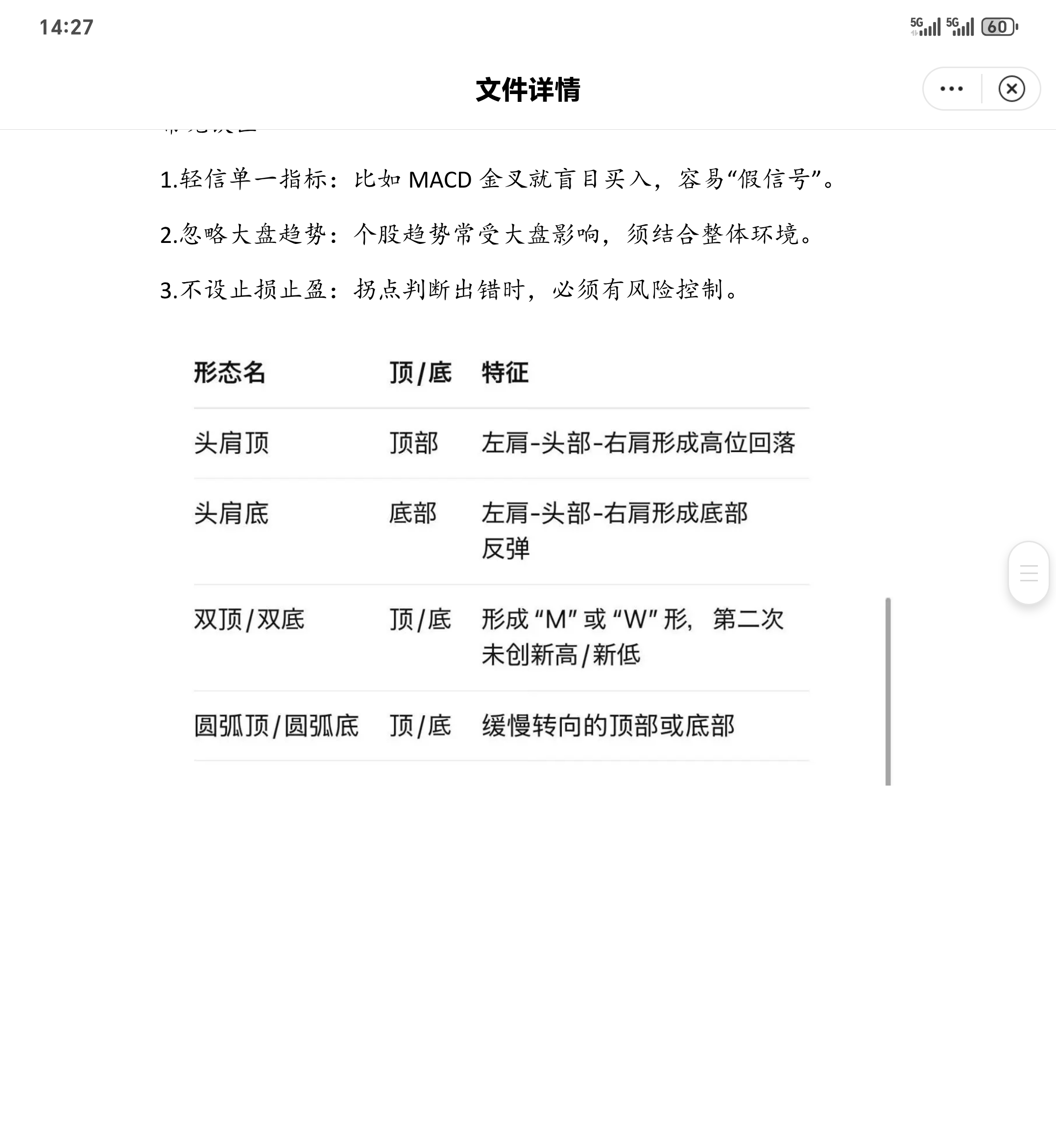 什么是顶底拐点